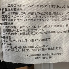 抱っこ紐の画像