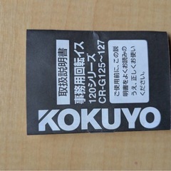 無料　もらってください！　椅子の画像