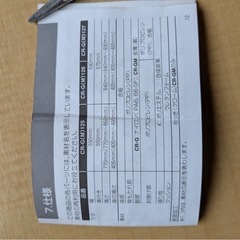 無料　もらってください！　椅子の画像