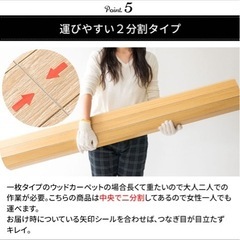 【取引決定)】ウッドカーペット　6畳の画像