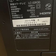 SHARP 22型液晶テレビ LC-22K30 AQUOS リモコン付き 2015年製の画像