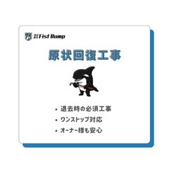 【横浜】内装解体スタッフ★社宅あり★未経験OKの画像