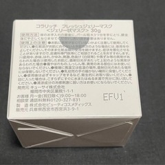 コラリッチ フレッシュジェリーマスクの画像