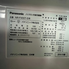 【パナソニック冷蔵庫の画像