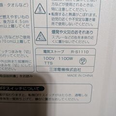 サンヨー電気ストーブ3本ヒーター・スチーム付きの画像