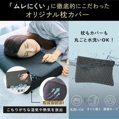 枕 まくら 水洗い 安眠枕 高反発 低反発 ブラック 安眠 快眠 黒 おしゃれの画像