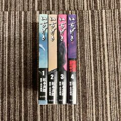A8239 ほぼ未使用！中古漫画 第1巻からの連続巻📚　いちげき　一撃　1-4　★中古マンガ★きれいな作品★の画像