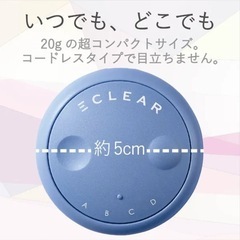 ELECOM エレコム EMS機器 低周波治療器 ECLEAR Lean エクリア リーンフルセット 新品未開封 使用済２セットの画像