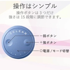 ELECOM エレコム EMS機器 低周波治療器 ECLEAR Lean エクリア リーンフルセット 新品未開封 使用済２セットの画像