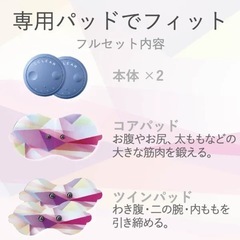 ELECOM エレコム EMS機器 低周波治療器 ECLEAR Lean エクリア リーンフルセット 新品未開封 使用済２セットの画像