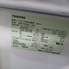 東芝ノンフロン冷凍冷蔵庫の画像