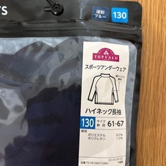 スポーツアンダーウェアの画像