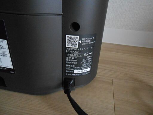 【配送出来ます】高年式 シャープ 加湿セラミックファンヒーター HX-SK12-T プラズマクラスター（近くなら配送も可能です。宅配も