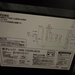 電子レンジの画像