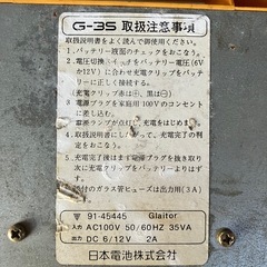 受付終了　
バッテリー充電器の画像