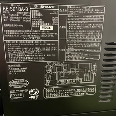お問い合わせ多数  
SHARP RE-SD18A-B オーブンレンジ 2022年製の画像