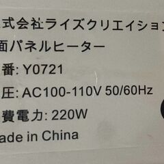 5面パネルヒーターの画像