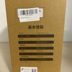 未使用　プロジェクターの画像