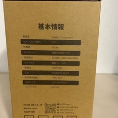 未使用　プロジェクターの画像