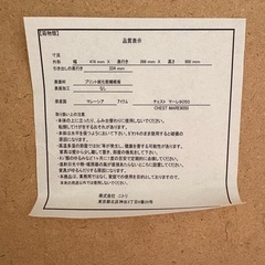 組み立て済み　チェストの画像