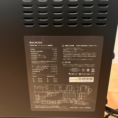 バルミューダ オーブンレンジの画像