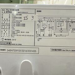 大阪送料無料★3か月保障付き★洗濯機★ニトリ★6kg★2023年★NTR60★IS-3の画像