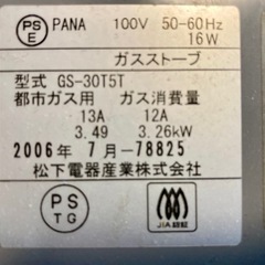 都市ガス ファンヒーター ストーブの画像