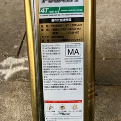 受付終了　バイク用オイルの画像