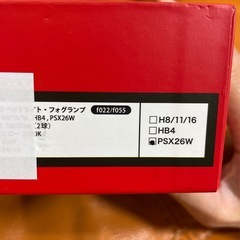 VELENO LED フォグランプ PSX26Wの画像