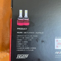 VELENO LED フォグランプ PSX26Wの画像