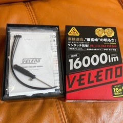 VELENO LED フォグランプ PSX26Wの画像