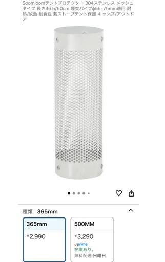 新品未使用 スームルーム 薪ストーブ＆延長パイプ×2本＆プロテクター  Soomloom