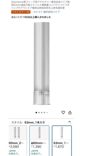 新品未使用 スームルーム 薪ストーブ＆延長パイプ×2本＆プロテクター  Soomloom
