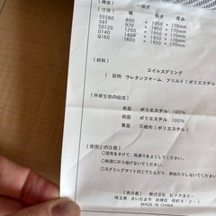 セミダブル
マットレス本日のみの画像