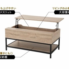 リフトアップテーブル 昇降式 高さ調節可能 収納付き リフトテーブル ローテーブル センターテーブル 昇降式デスク パソコンデスク ワークデスク 机 作業台 木製 食事 仕事 リビング ダイニング   の画像