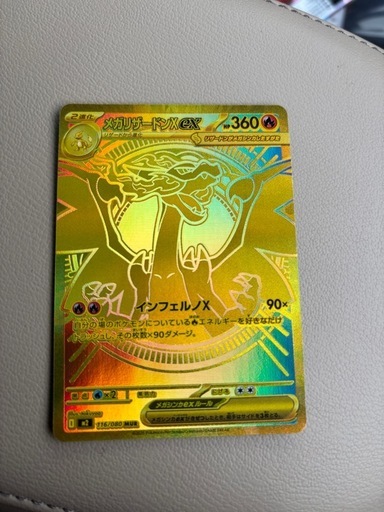 ポケモンカード　インフェルノ　リザードンMUR