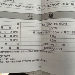 あしもとあったかストーブ
の画像