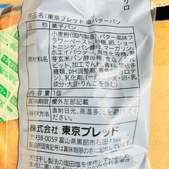 東京ブレッド 塩バターパン 12個入の画像