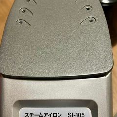 24年製　あいろんアイロンの画像