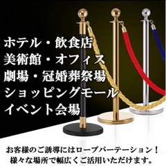 ロープパーテーション ポールベース2台・ロープ付きの画像