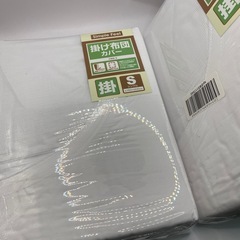 掛け布団カバー　150×200 2枚の画像