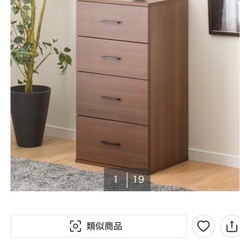 組み立て済み　チェストの画像