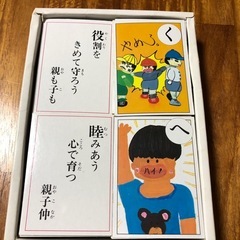 青少年健全育成かるたの画像