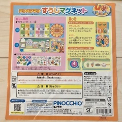 アンパンマン  すうじマグネット　磁石　の画像