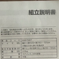 ニトリ　つっぱりラック1段　メッシュパネル　キッチン用品の画像