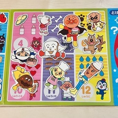 アンパンマン  すうじマグネット　磁石　の画像
