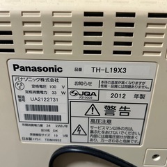 Panasonic VIERA 19インチの画像