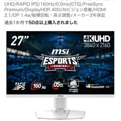 MSI MAG 274URFW 27インチ 4K UHDモニターの画像