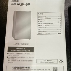 AQUA｜アクア  冷蔵庫 ダークシルバー AQR-9P(DS) [幅45.2cm /90L /1ドア /右開きタイプ /2024年]のレビュー 6 冷蔵庫 ダークシルバー AQR-9P(DS) [幅45.2cm /90L /1ドア /右開きタイプ /2024年]の画像