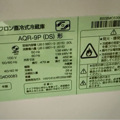 AQUA｜アクア  冷蔵庫 ダークシルバー AQR-9P(DS) [幅45.2cm /90L /1ドア /右開きタイプ /2024年]のレビュー 6 冷蔵庫 ダークシルバー AQR-9P(DS) [幅45.2cm /90L /1ドア /右開きタイプ /2024年]の画像